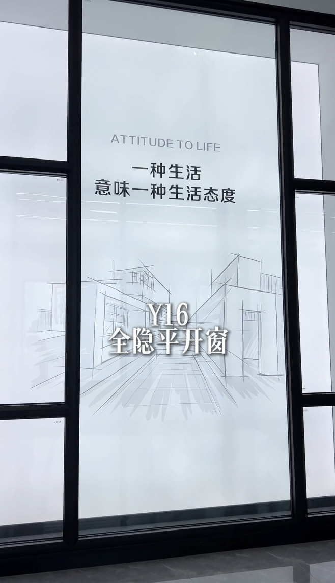 Y16 全隐平开窗