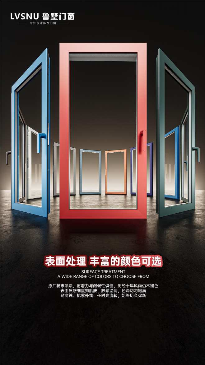 卡尼亚120 窗纱一体外平开窗